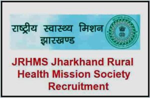Jharkhand Rural Health mission Society Recruitment